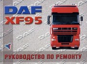 DAF XF95 rem terc